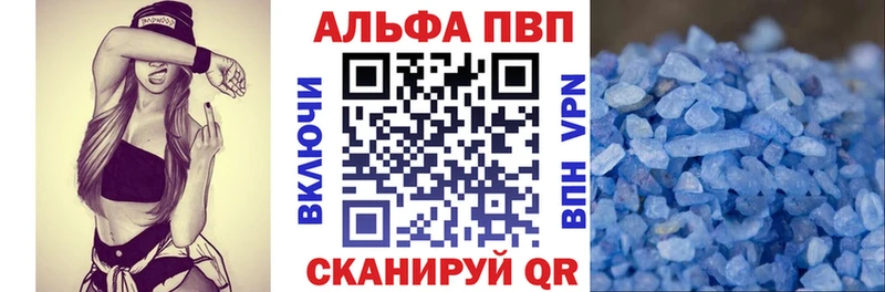 A-PVP VHQ  Мензелинск 