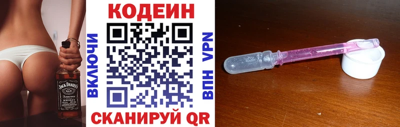 Кодеиновый сироп Lean напиток Lean (лин)  Мензелинск 