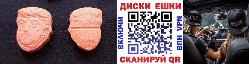 сайты даркнета телеграм Мензелинск Ecstasy MDMA