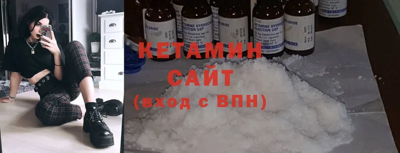 КЕТАМИН ketamine  Мензелинск 