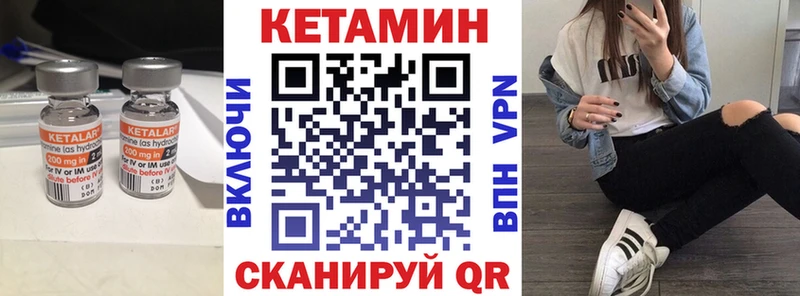 КЕТАМИН VHQ  купить   ОМГ ОМГ ссылки  Мензелинск 