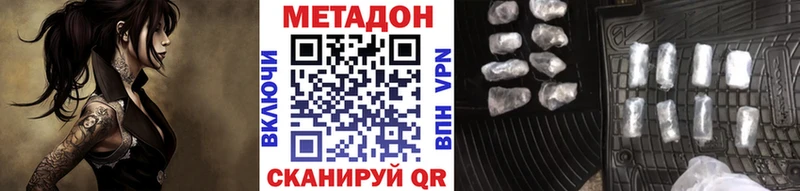 это формула Мензелинск Метадон VHQ как найти закладки