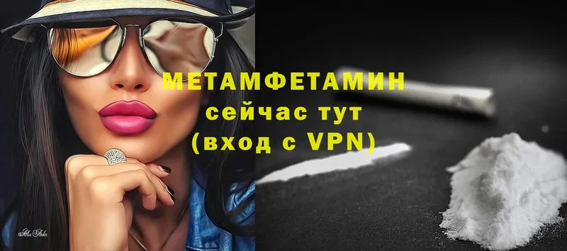 Первитин Methamphetamine  купить наркоту  гидра как зайти  Мензелинск 